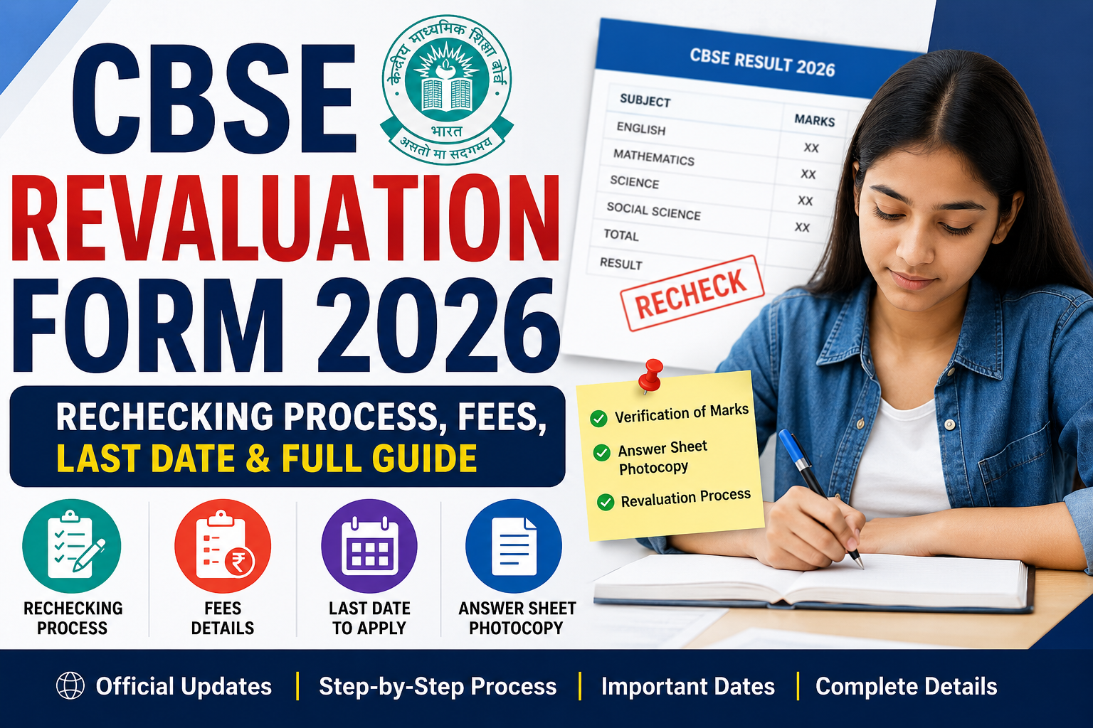 CBSE Revaluation Form 2026